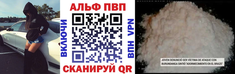 Alfa_PVP VHQ  Белозерск 