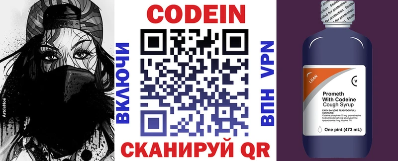 наркотики  мега ссылки  Кодеиновый сироп Lean Purple Drank  Белозерск 