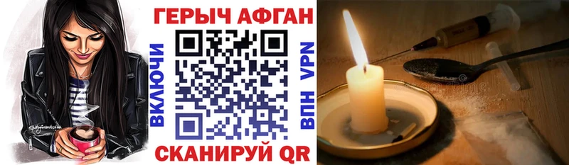 наркошоп  Белозерск  ГЕРОИН хмурый 