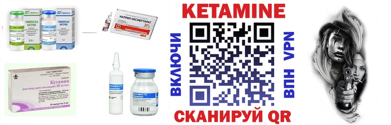 Кетамин VHQ  купить наркотики сайты  Белозерск 